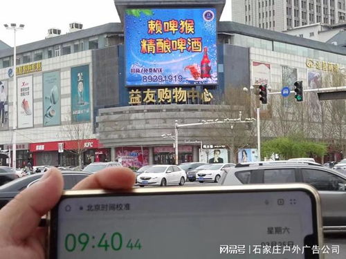 石家庄北国益友户外大屏广告发布与制作服务